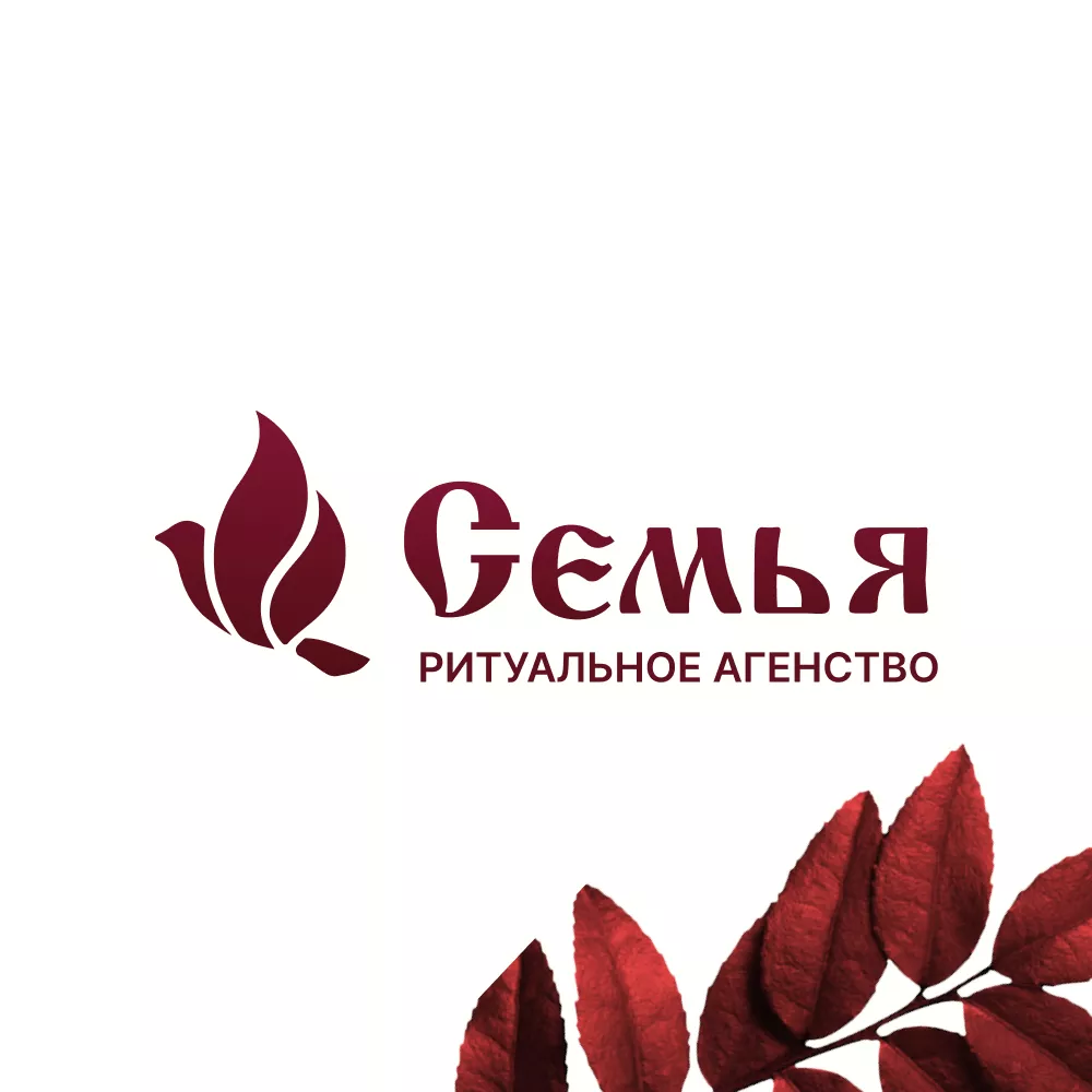 Разработка логотипа и сайта в Онеге ритуальных услуг «Семья»
