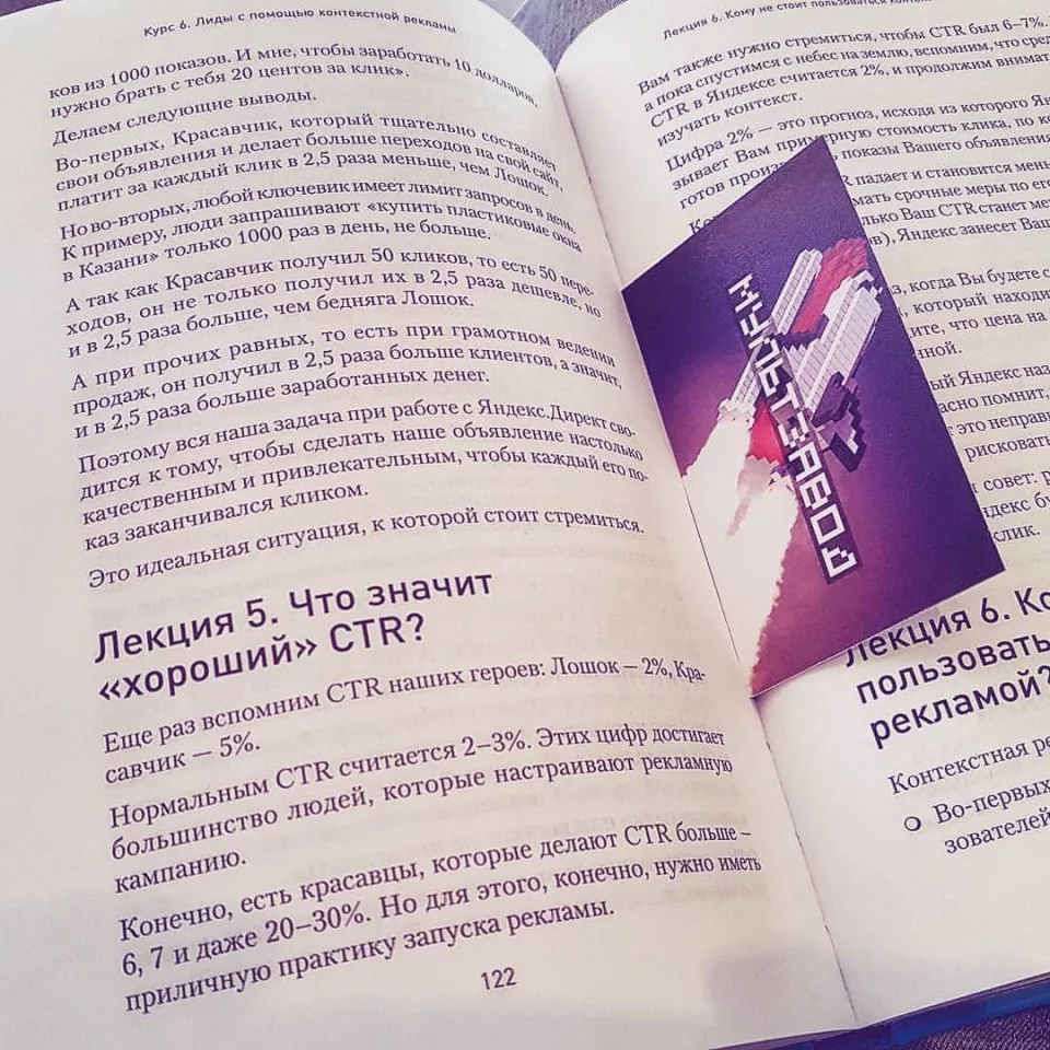 Современные книги в Онеге пишут для детей