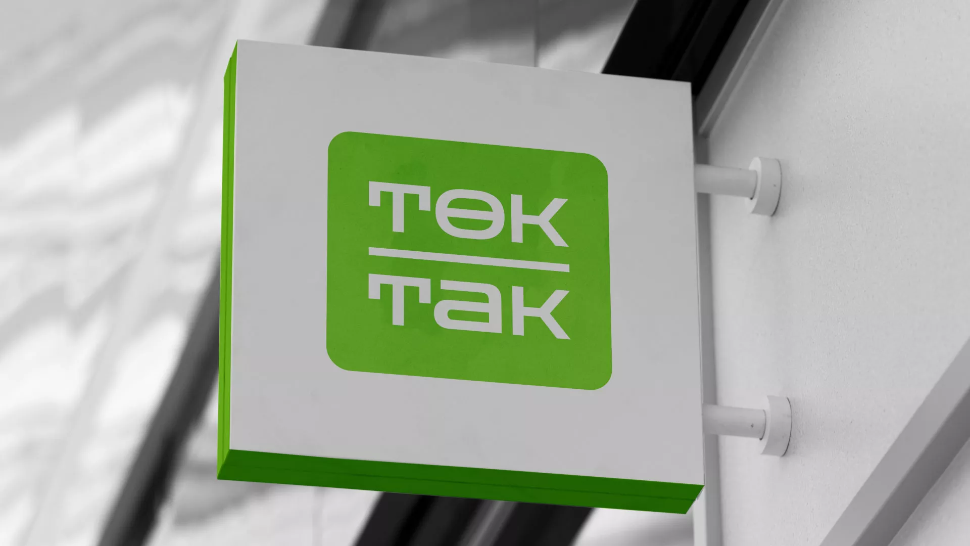 Создание логотипа компании «Ток-Так» в Онеге