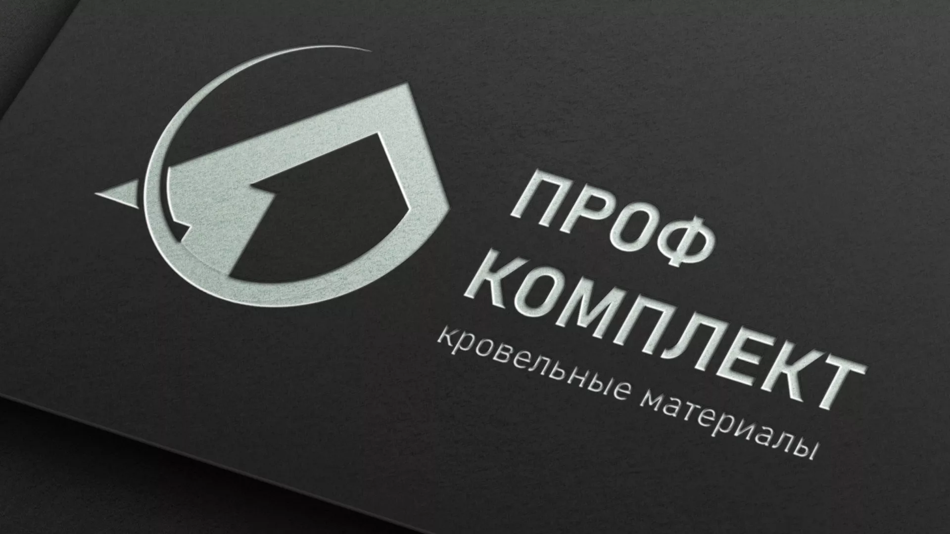 Разработка логотипа компании «Проф Комплект» в Онеге