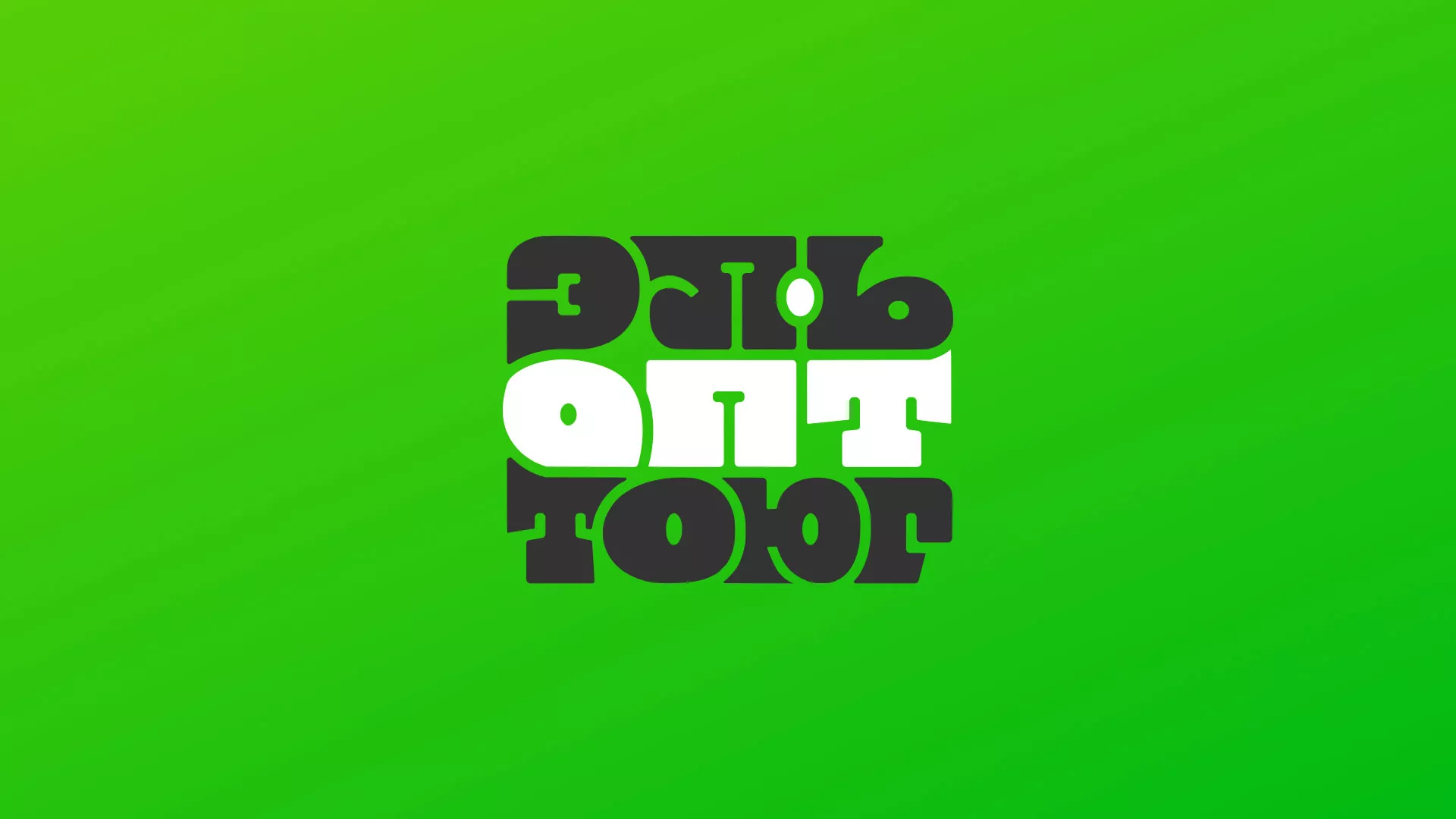Создание логотипа компании «ЭльОптТорг» в Онеге