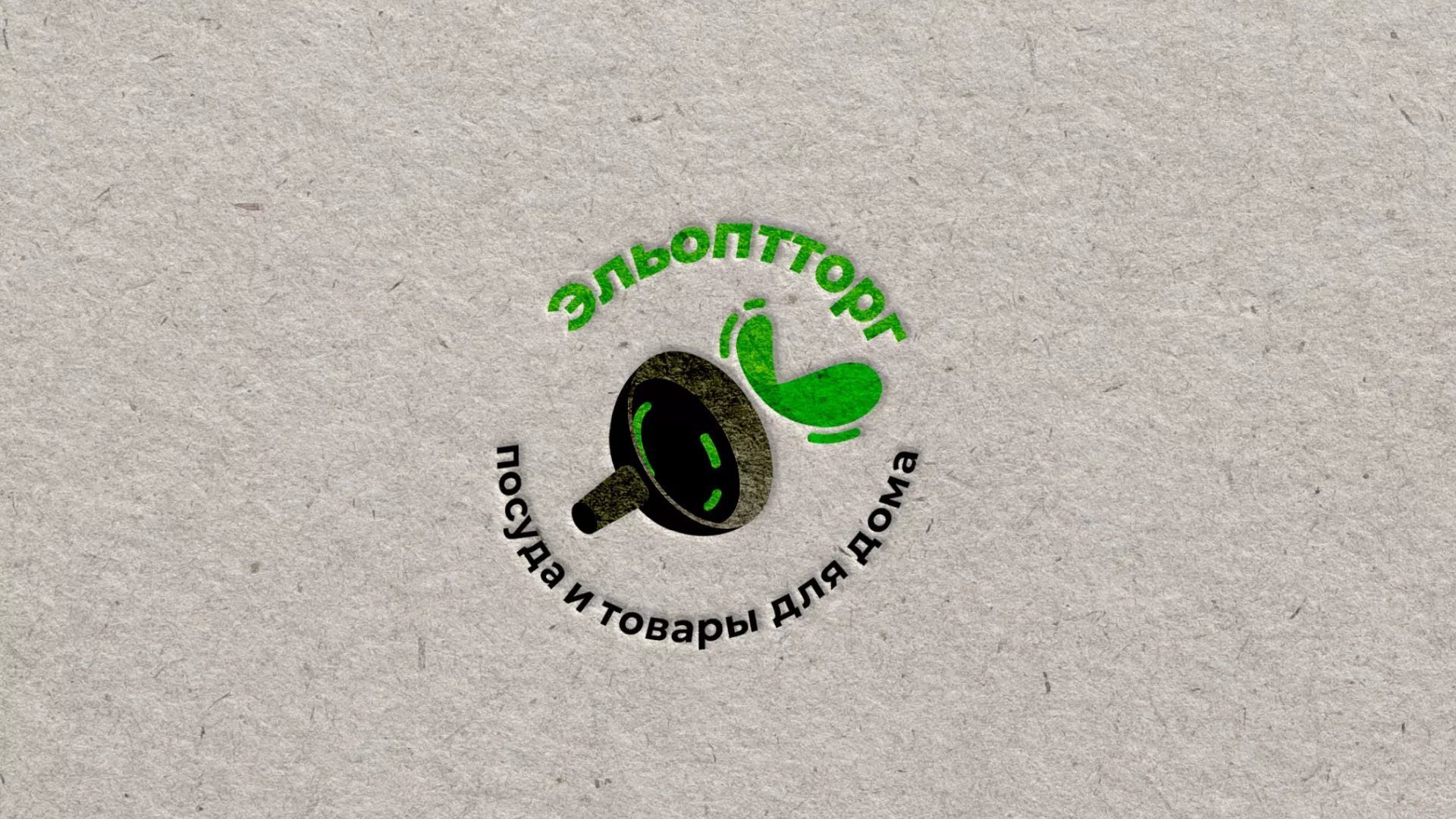 Разработка логотипа для компании по продаже посуды и товаров для дома в Онеге