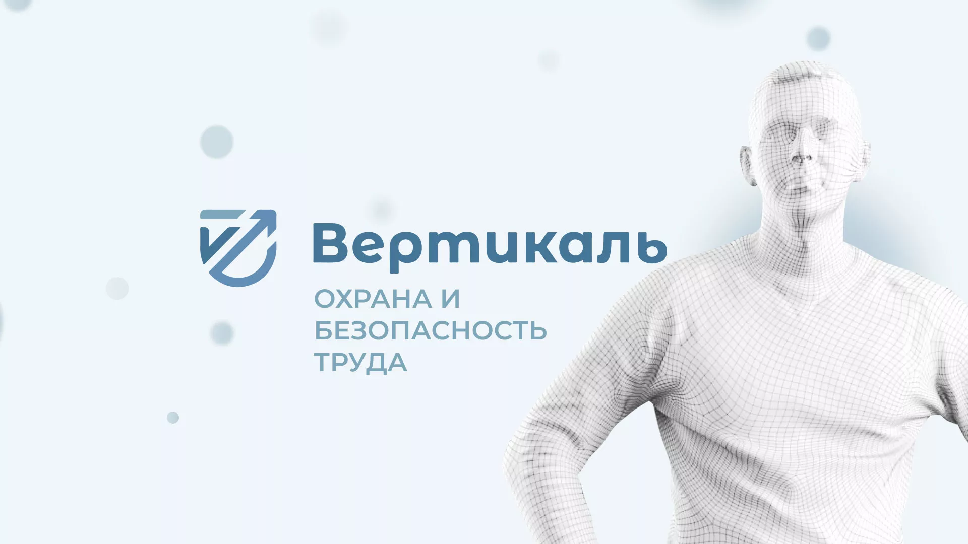 Создание сайта учебного центра «Вертикаль» в Онеге