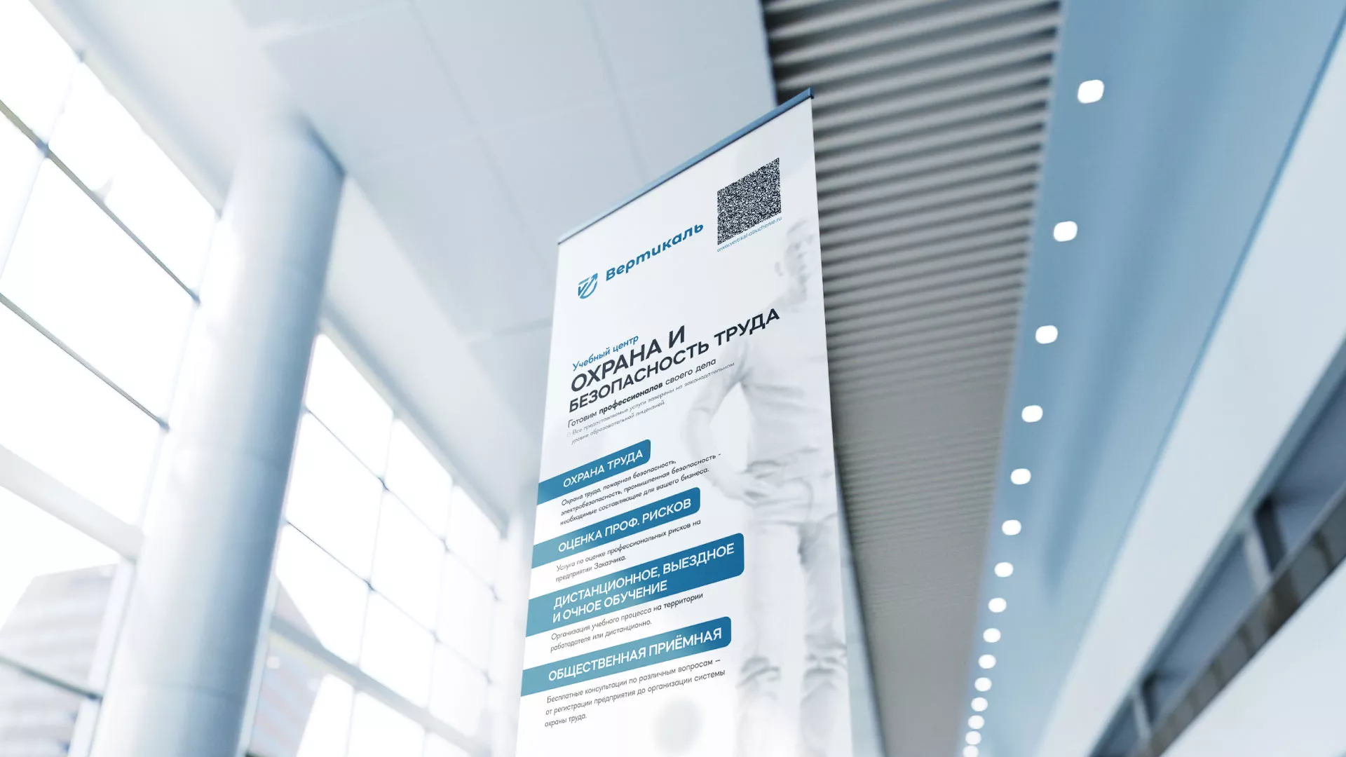 Разработка дизайн-макета ролл-ап стенда для учебного центра «Вертикаль» в Онеге