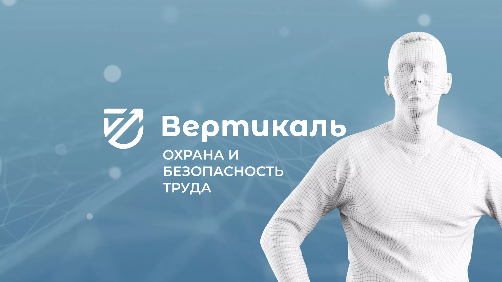 Разработка презентации для учебного центра «Вертикаль» в Онеге