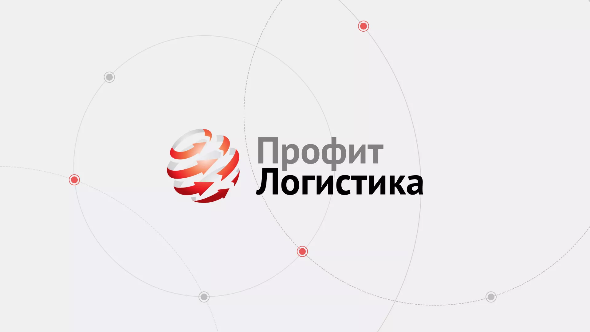 Разработка сайта экспедиционной компании в Онеге