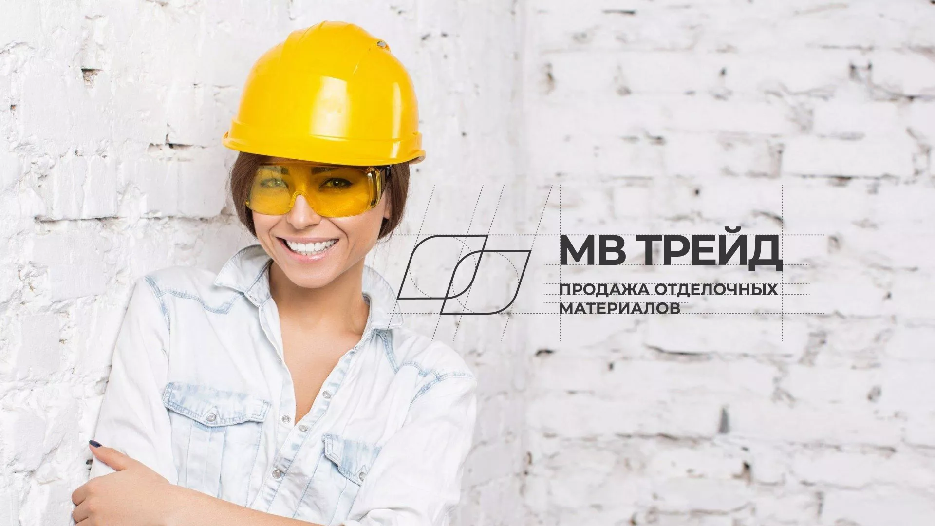 Разработка логотипа и сайта компании «МВ Трейд» в Онеге