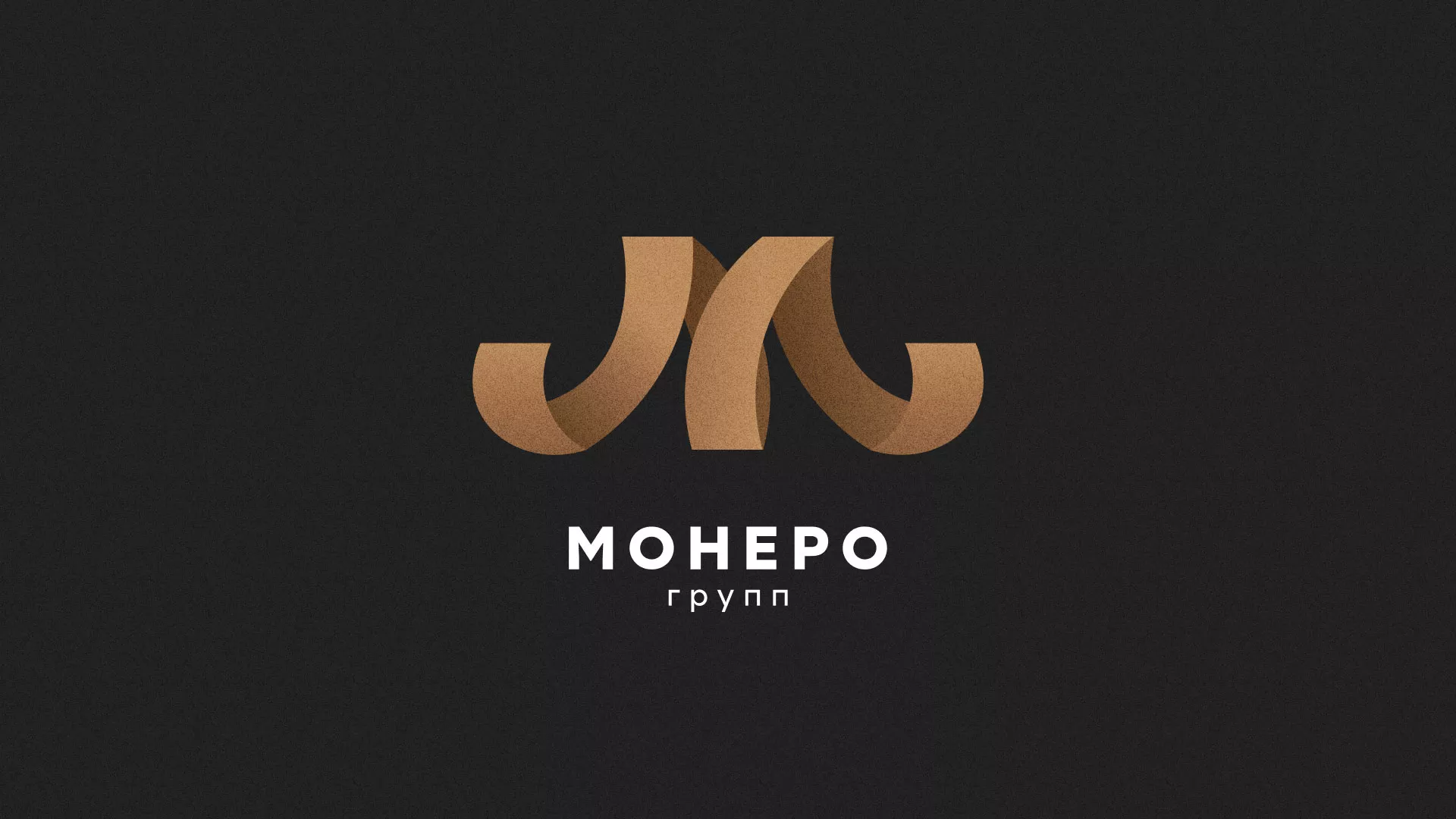 Разработка логотипа для компании «Монеро групп» в Онеге
