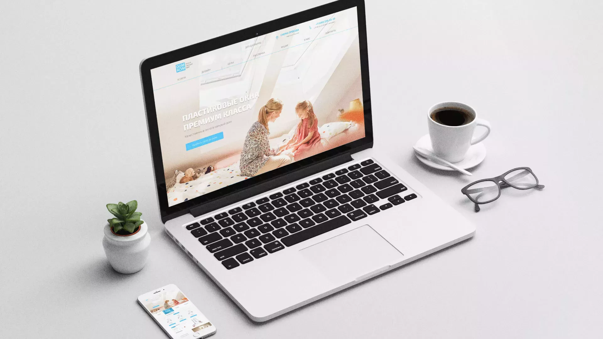 Создание сайта компании «ДОМКОМ» в Онеге