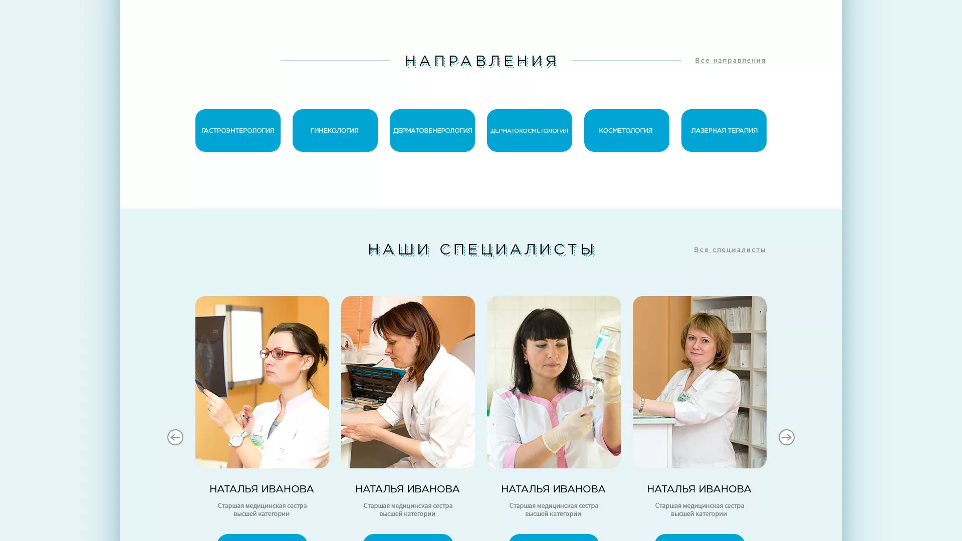 Создание сайта для медицинского центра «Медиал» в Онеге