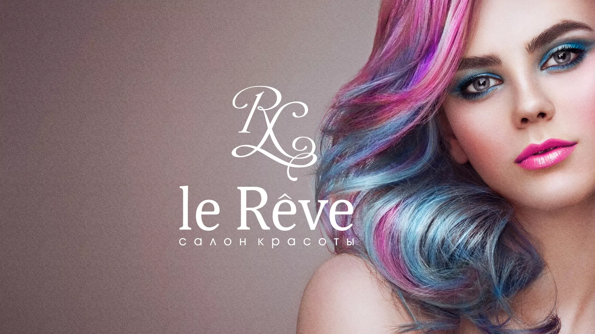 Создание сайта для салона красоты «Le Reve» в Онеге
