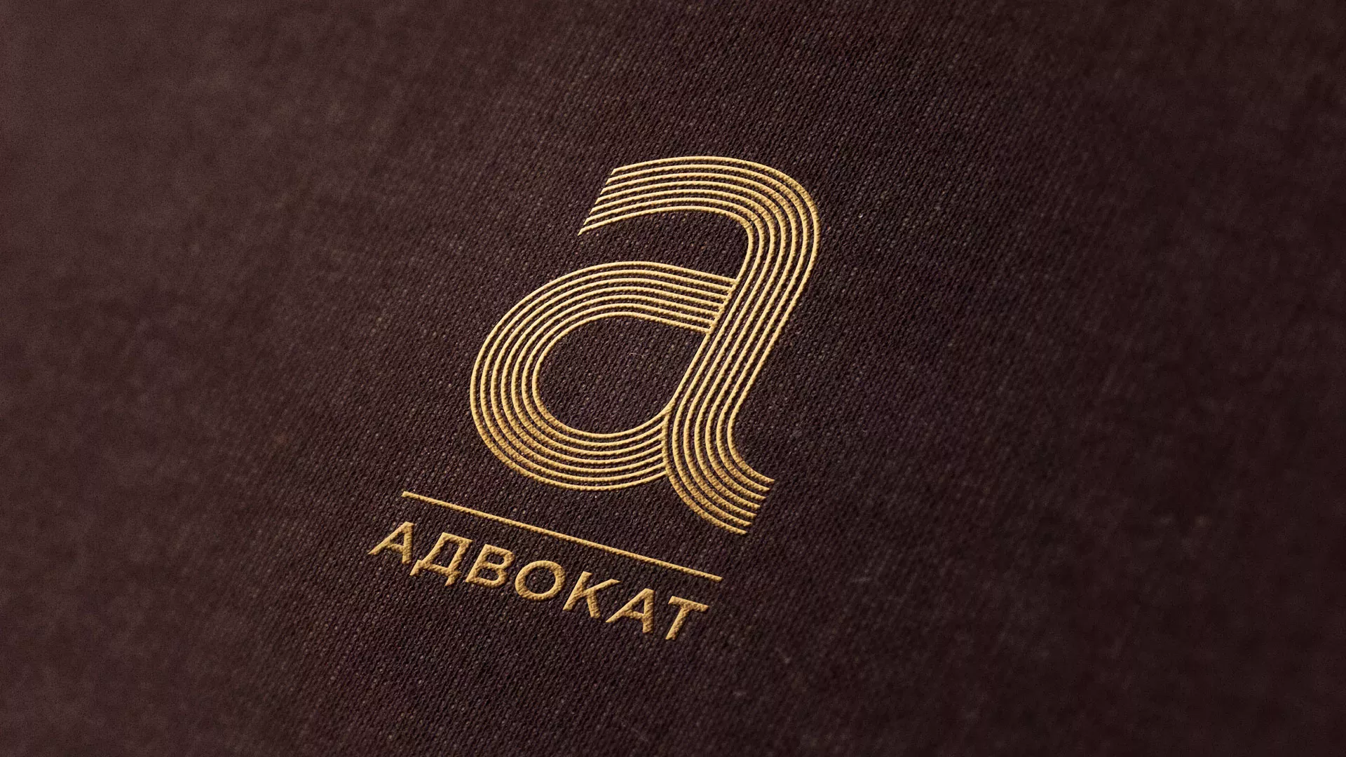 Разработка логотипа для коллегии адвокатов в Онеге