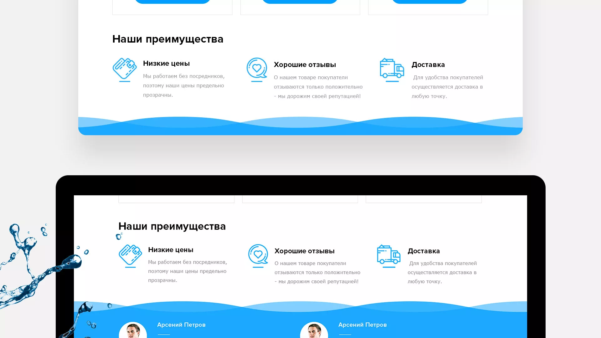 Создание интернет-магазина «Водолей» по продаже фильтров очистных сооружений в Онеге