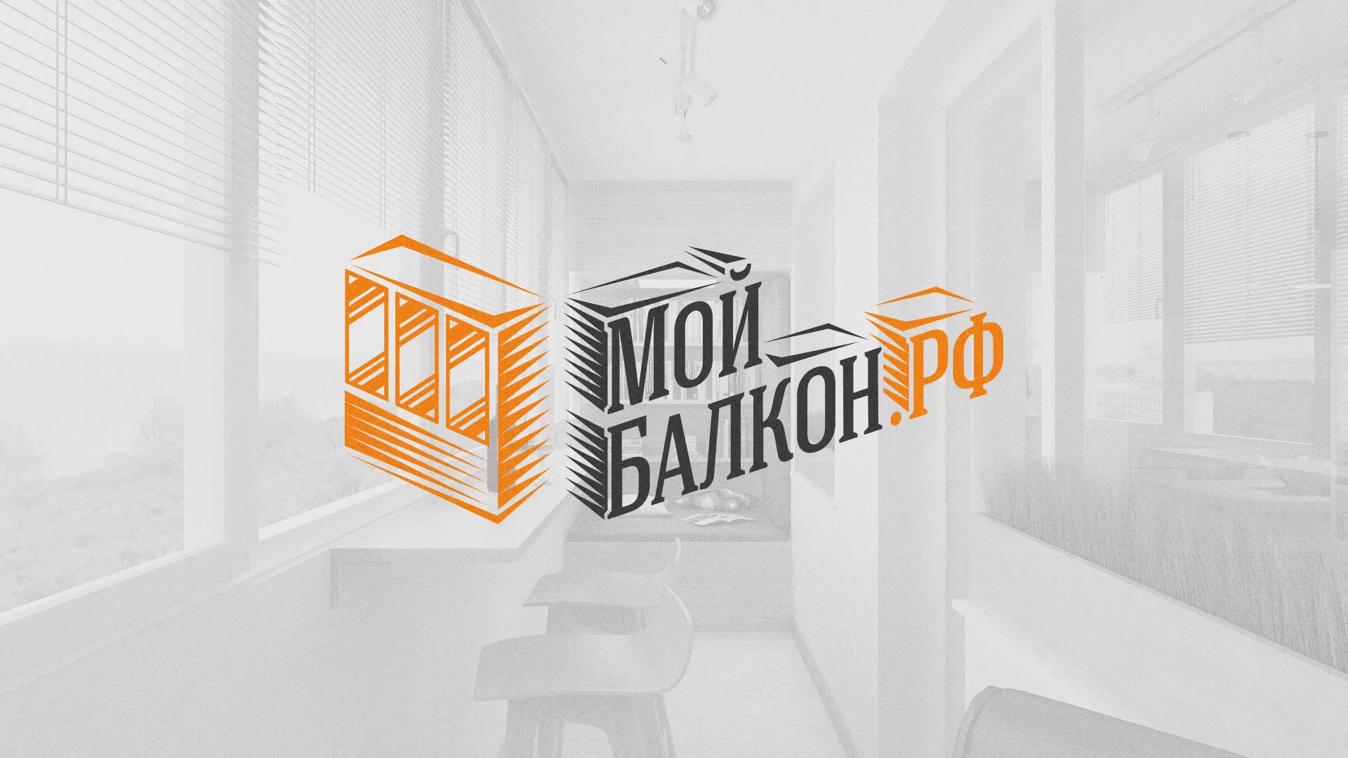 Разработка сайта для компании «Мой балкон» в Онеге
