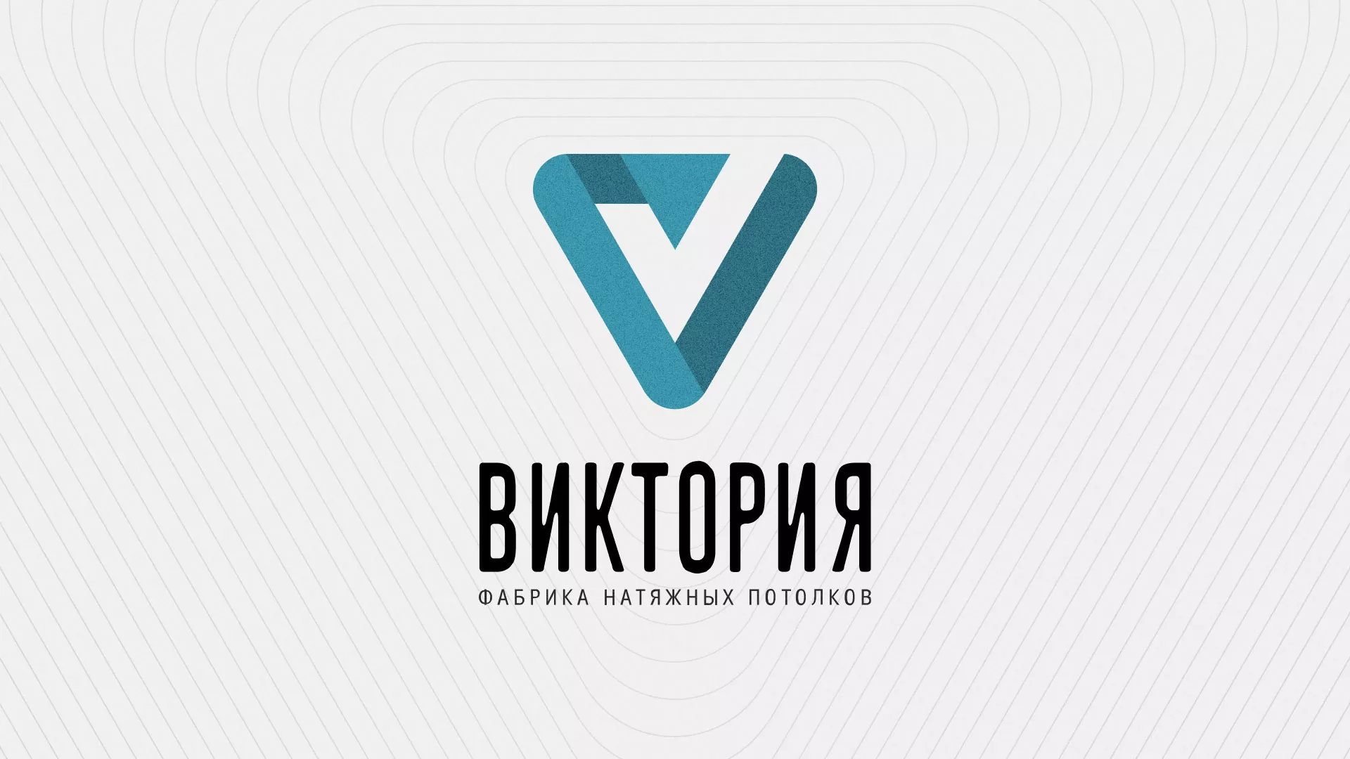 Разработка фирменного стиля компании по продаже и установке натяжных потолков в Онеге