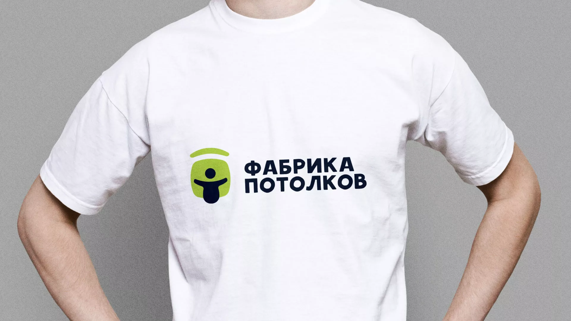 Разработка фирменного стиля для фабрики натяжных потолков в Онеге