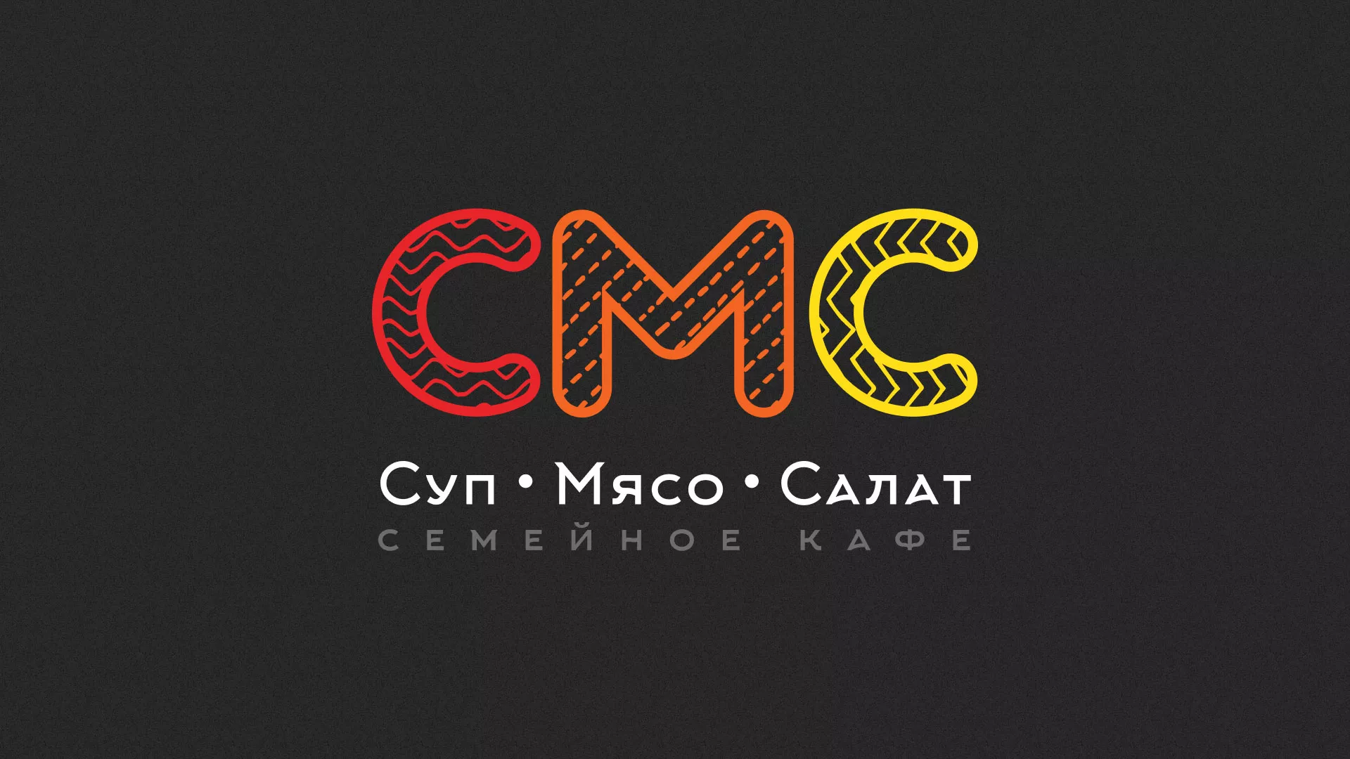 Разработка сайта кафе-столовой «Суп-Мясо-Салат» в Онеге